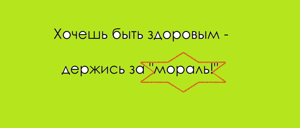 мораль