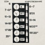 часы приема 1